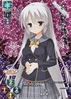 CP】幻魔 綾地 寧々 - アメニティードリーム通販部