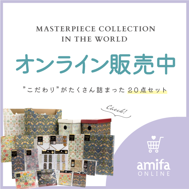 MASTERPIECE COLLECTION IN THE WORLD | amifa