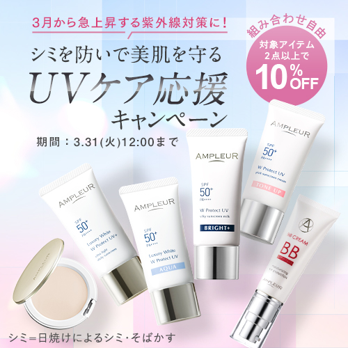 ラグジュアリーホワイト メラルミナス｜美容液｜スキンケア｜アンプ