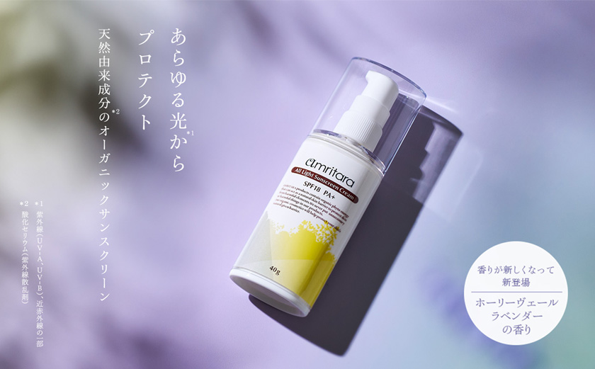 10%OFF】オールライトサンスクリーンクリーム SPF18 PA+ 40g | 国産