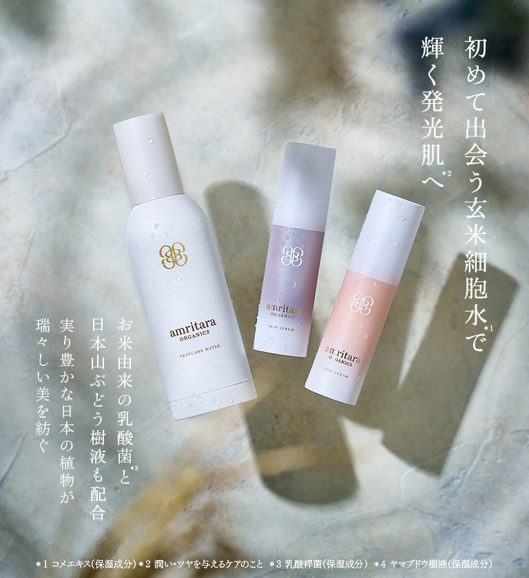 ライス＆グレープ イノセント セラム 3mL | 国産オーガニックコスメ