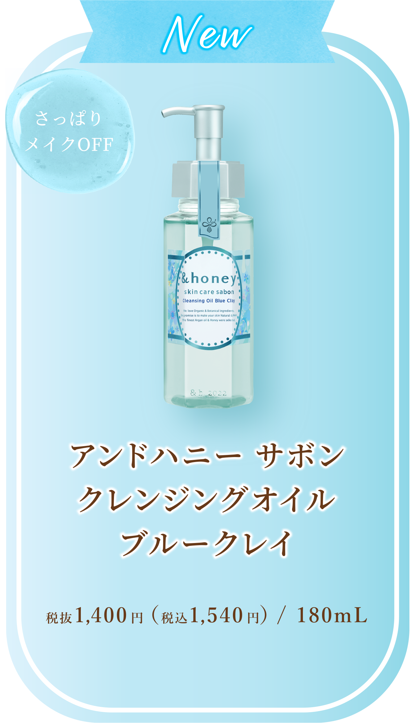 &honey Cleansing (アンドハニー クレンジング）公式サイト｜ハチミツ