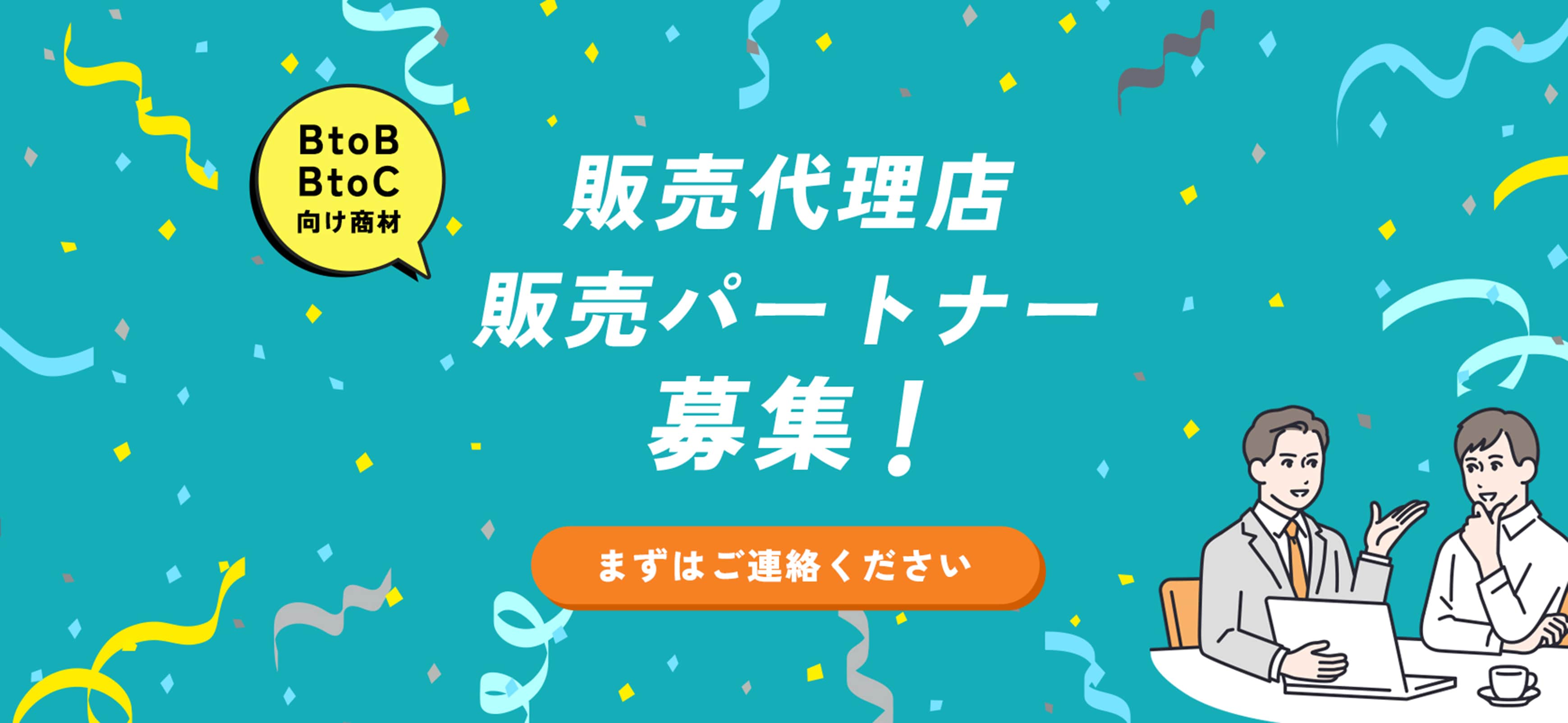 アンデス電気株式会社-青森から技術と想いをカタチに