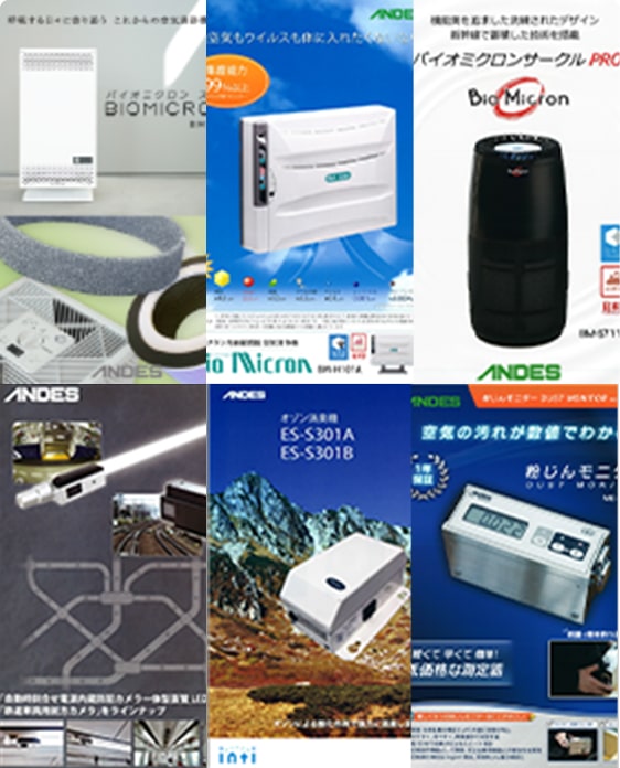 アンデス電気株式会社-青森から技術と想いをカタチに