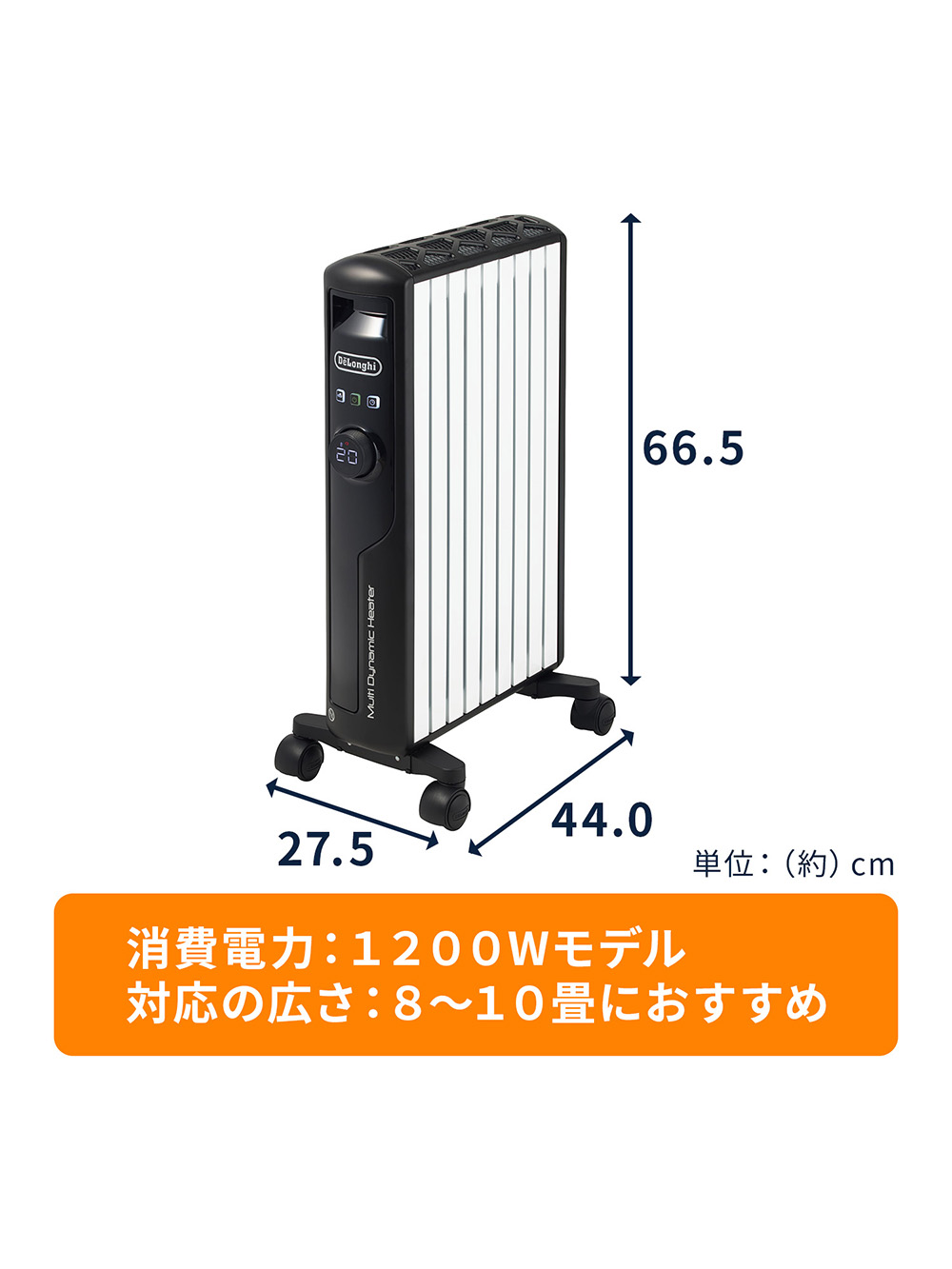 デロンギマルチダイナミックヒーター | 子育て便利家電(品番：51622