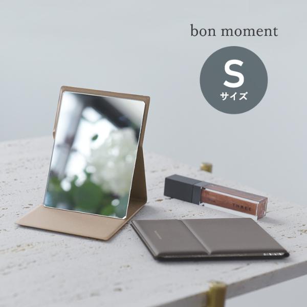 bon moment ナピュアミラー NAPURE フォールディングミラー