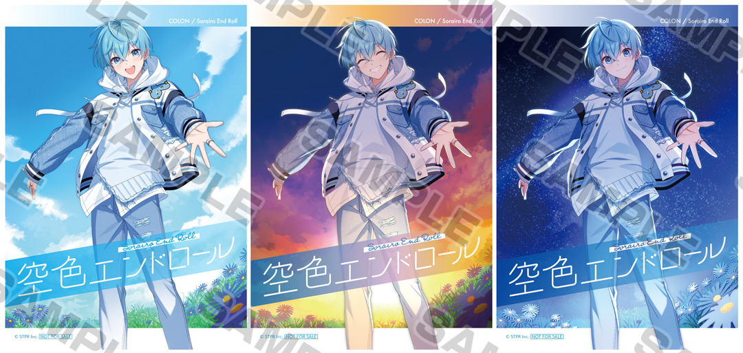 ころん 2nd Full Album『空色エンドロール』発売記念フェア | アニメイト