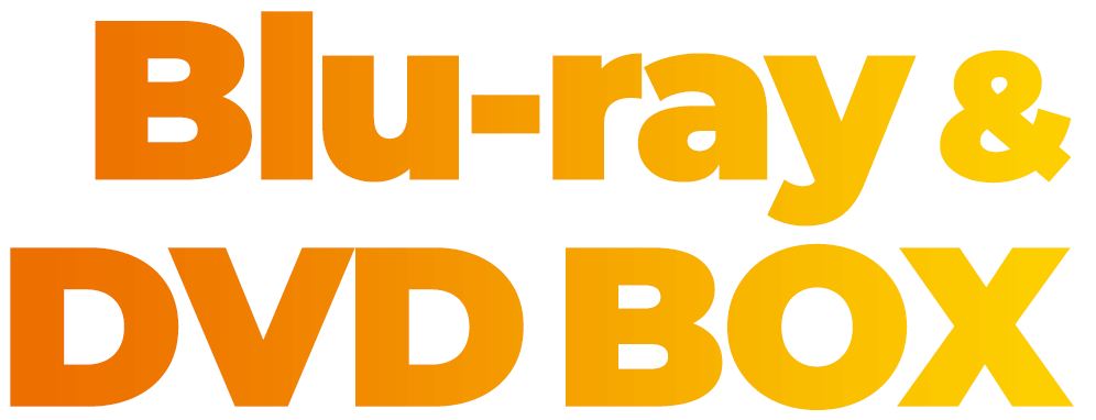 MIX MEISEI STORY～二度目の夏、空の向こうへ～」Blu-ray&DVD BOX