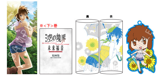 コミックマーケット85 商品情報 | ニュース | アニプレックス