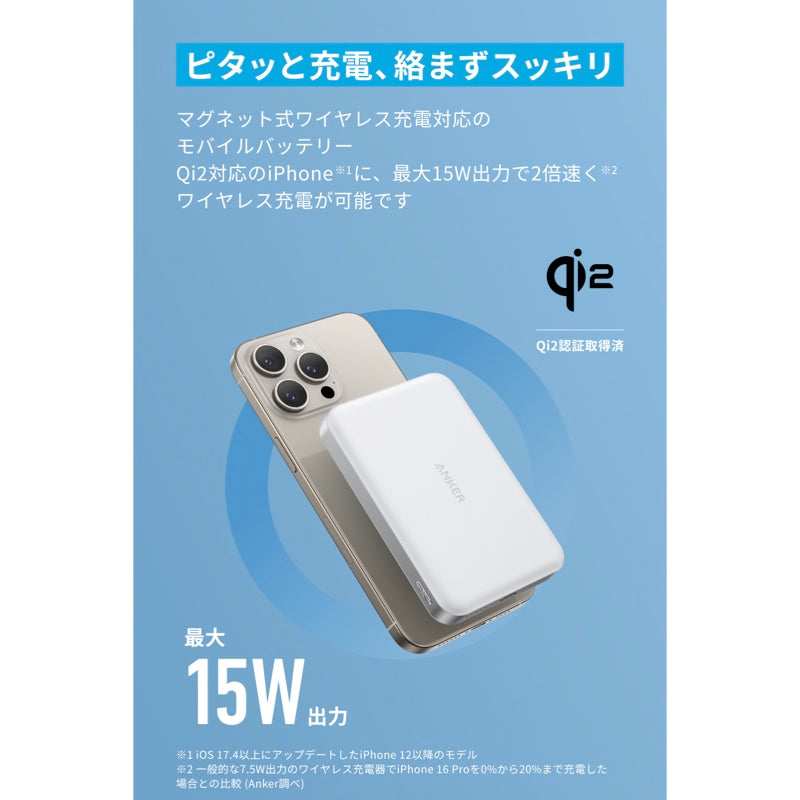 Anker MagGo Power Bank (10000mAh, Slim) | モバイルバッテリーの製品
