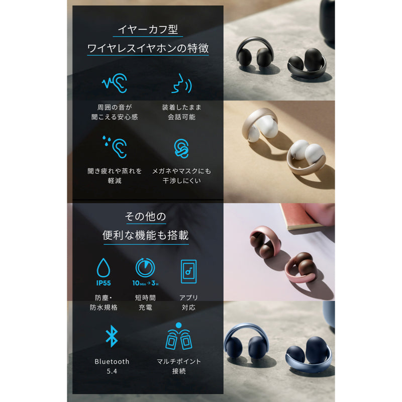 Soundcore AeroClip | オープンイヤーイヤホンの製品情報 | Anker