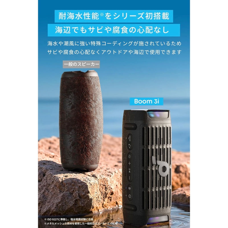 Soundcore Boom 3i | 完全ワイヤレスイヤホンの製品情報 | Anker Japan