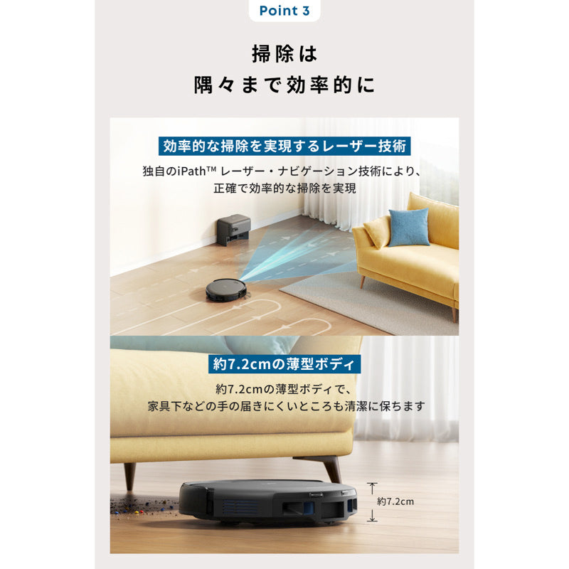 Eufy Robot Vacuum Auto-Empty C10 | ロボット掃除機の製品情報