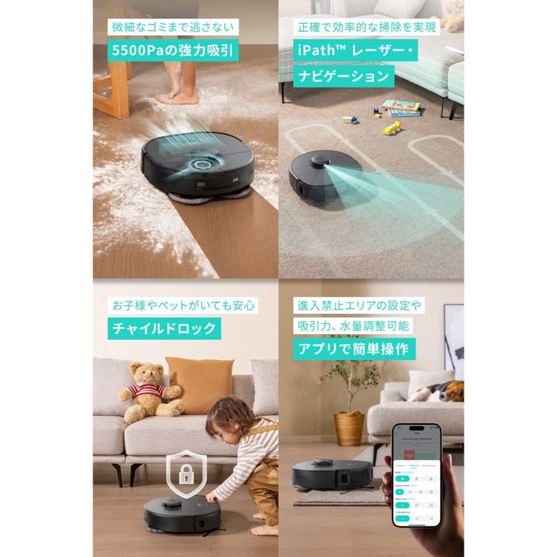 Eufy Clean X9 Pro with Auto-Clean Station | ロボット掃除機の製品