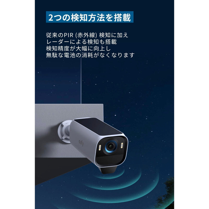 Eufy eufyCam S3 Pro 増設用カメラ | 屋外用防犯カメラの製品情報