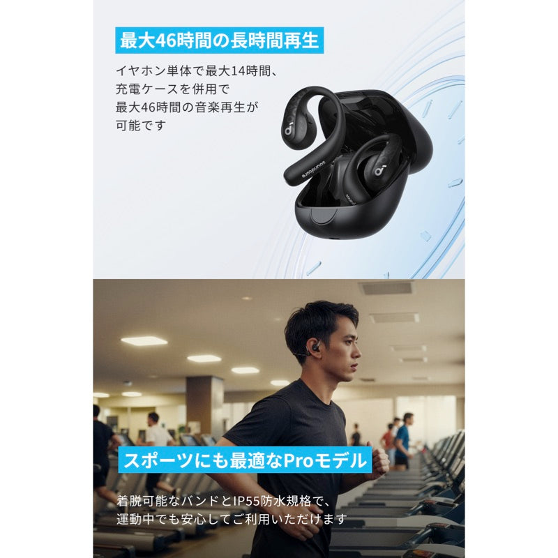 Soundcore AeroFit Pro | オープンイヤーイヤホンの製品情報 | Anker