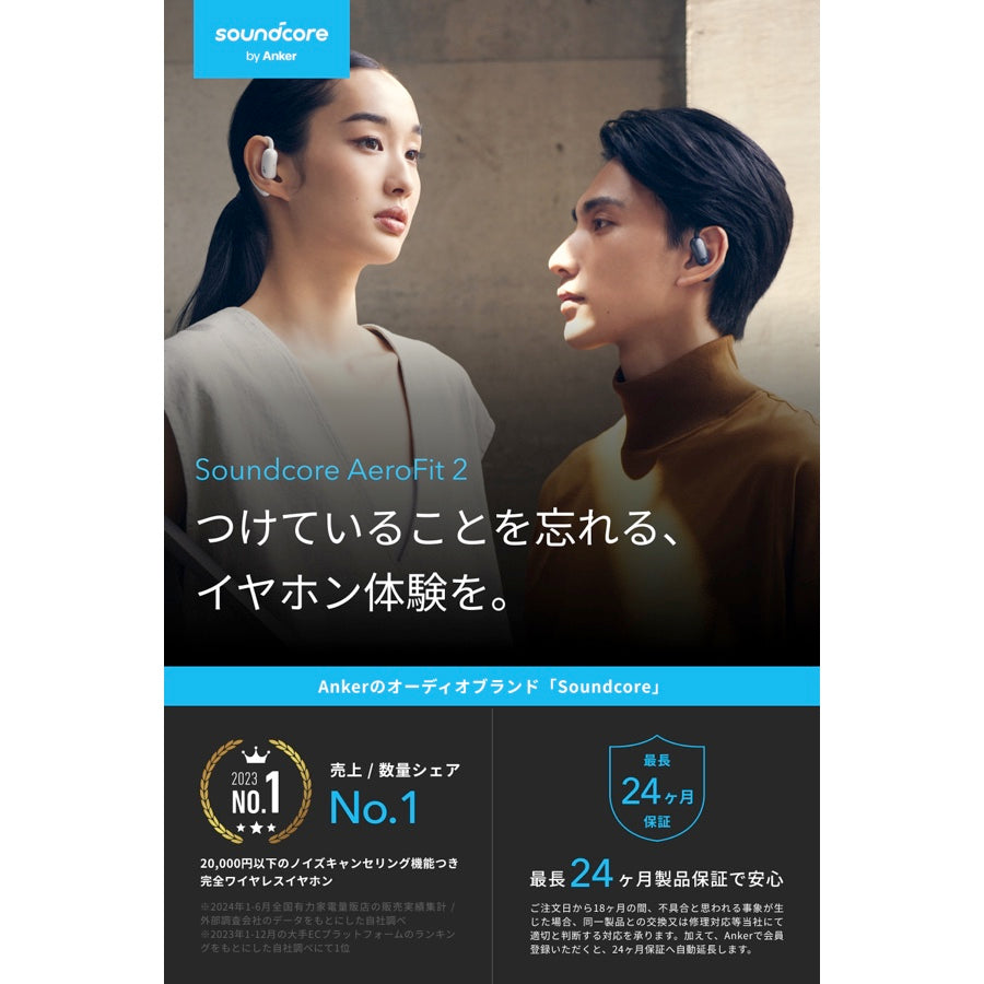 Soundcore AeroFit 2 | オープンイヤーイヤホンの製品情報 | Anker