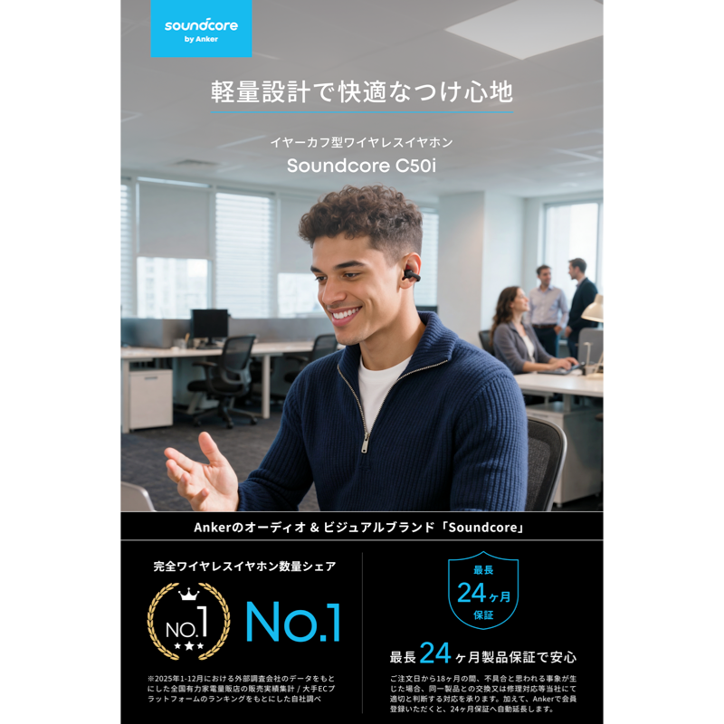 Soundcore C50i | オープンイヤーイヤホンの製品情報 | Anker Japan