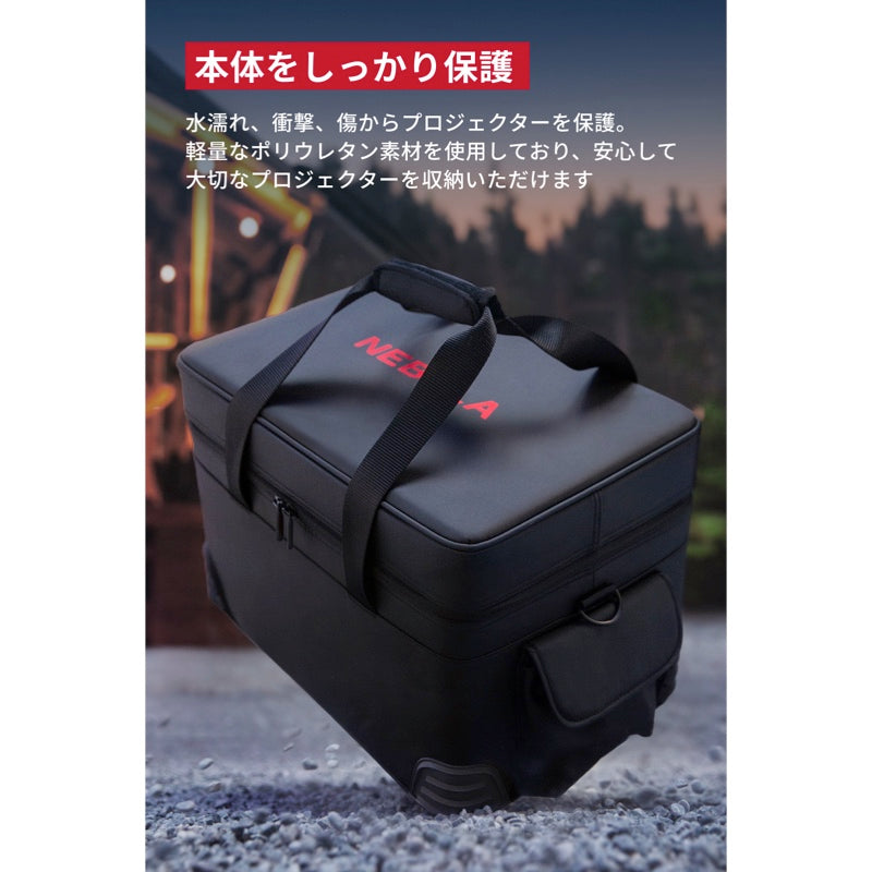 Nebula X1 公式トラベルケース | プロジェクターアクセサリー | Anker