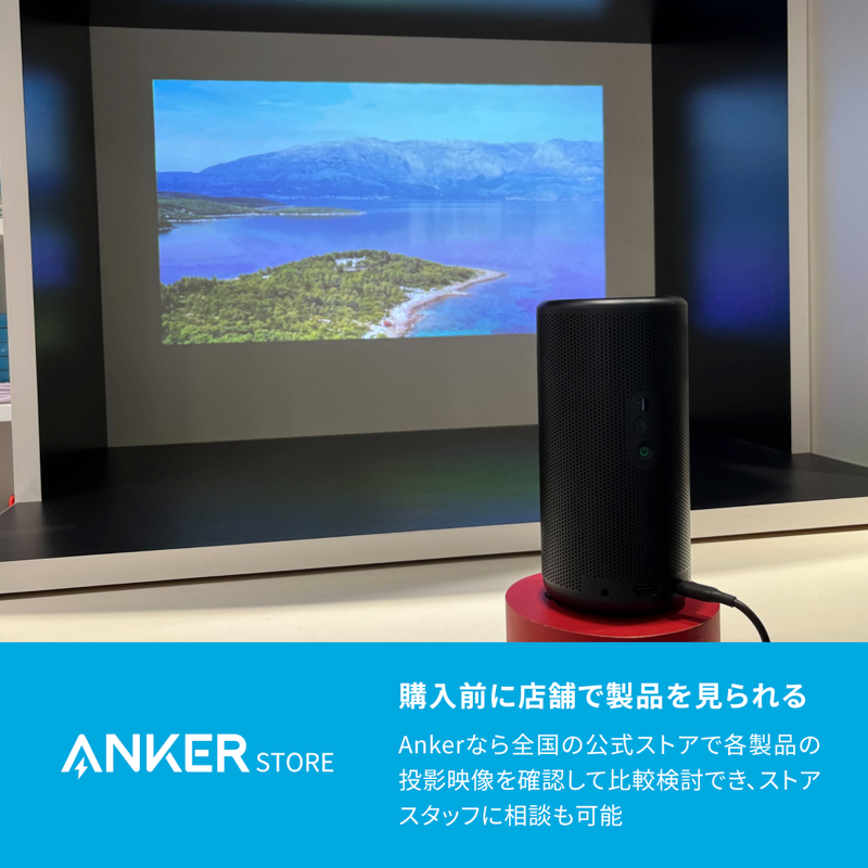 Nebula Capsule Air | モバイルプロジェクターの製品情報 | Anker