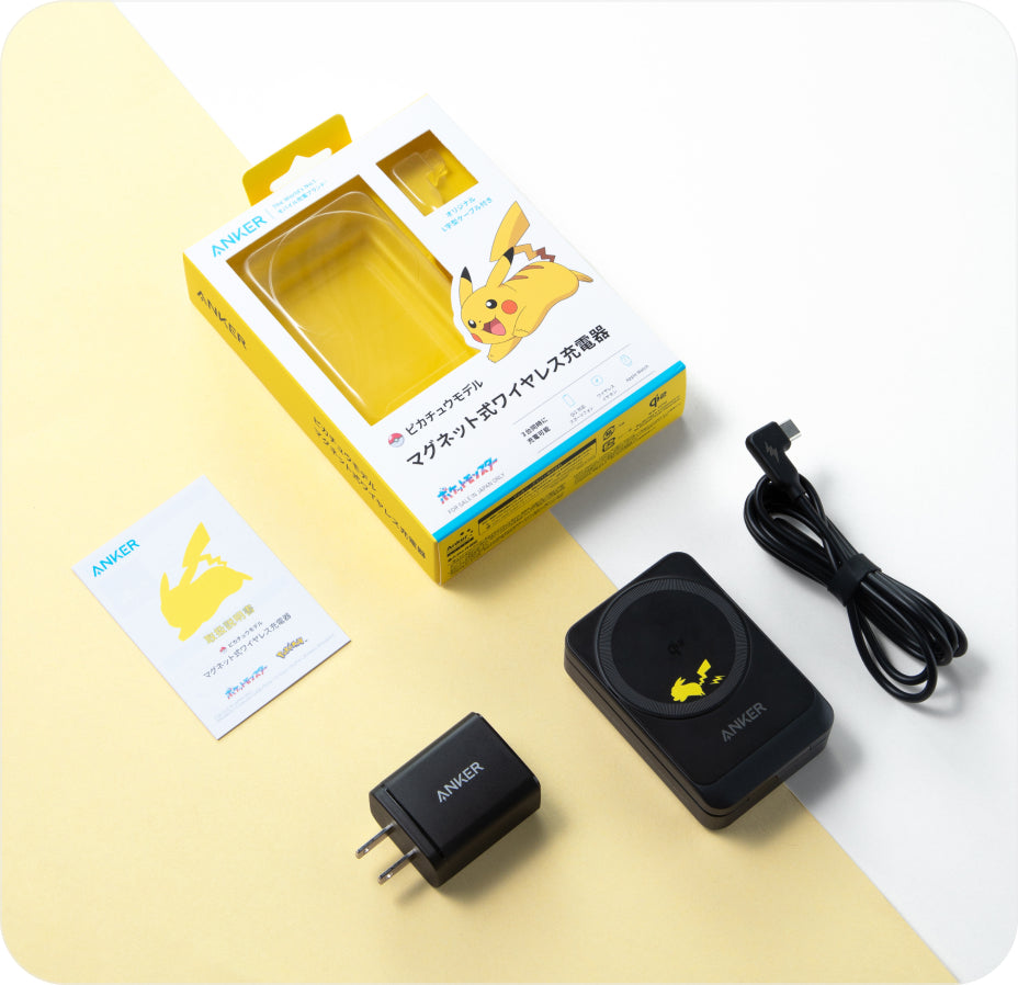 Anker ポケモンデザイン 充電シリーズ｜ピカチュウと一緒なら、充電は