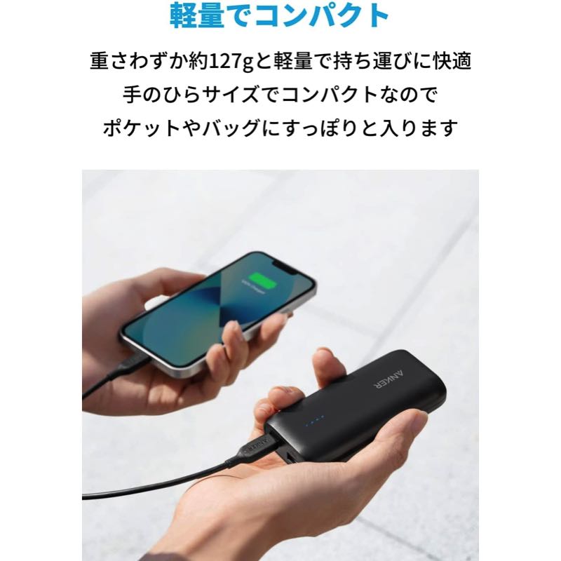 Anker 321 Power Bank (PowerCore 5200) | モバイルバッテリーの製品