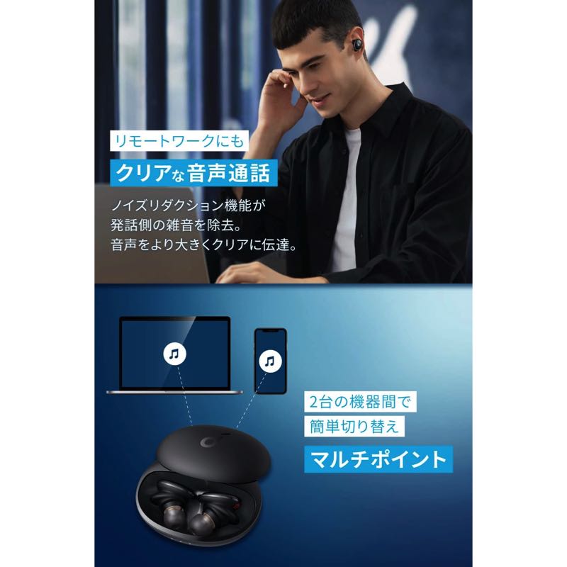 Soundcore Liberty 3 Pro | 完全ワイヤレスイヤホンの製品情報 | Anker
