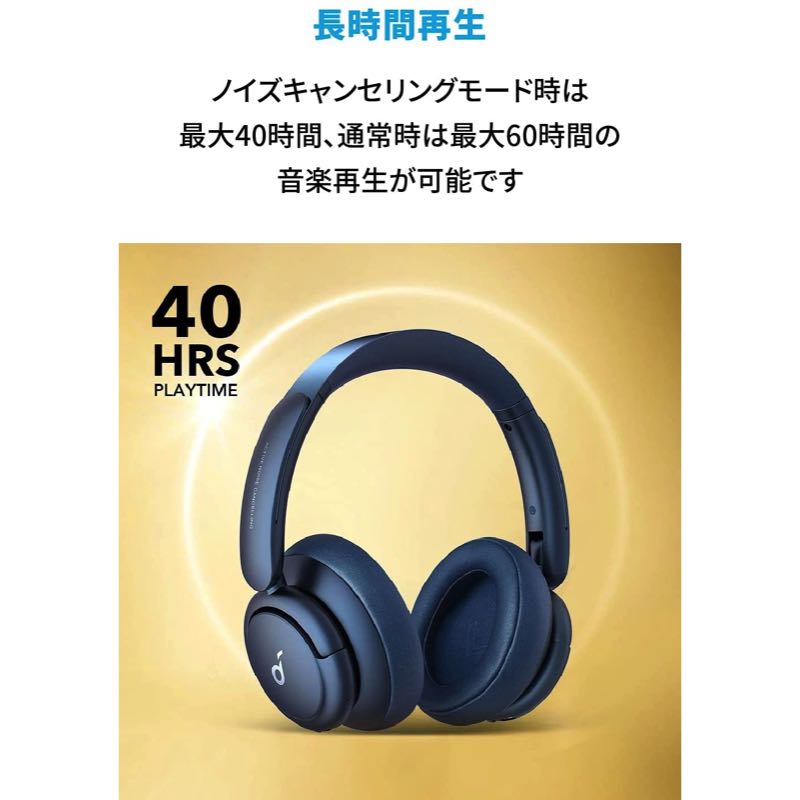 Soundcore Life Q35｜ワイヤレスヘッドホンの製品情報 | Anker Japan