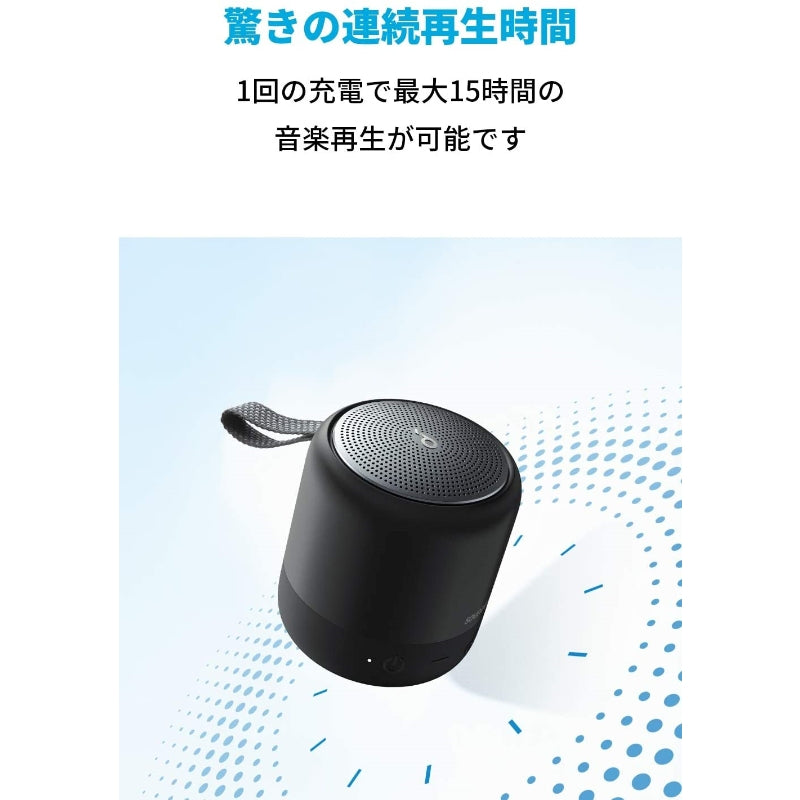 Soundcore Mini 3 | Bluetoothスピーカーの製品情報 | Anker Japan