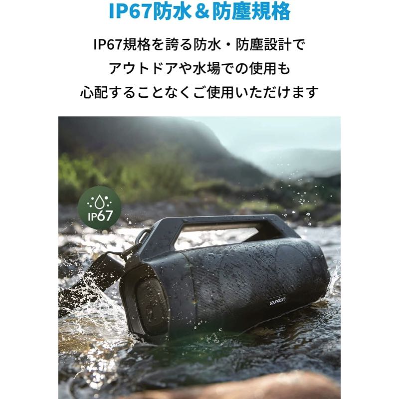 Soundcore Motion Boom Plus | Bluetoothスピーカーの製品情報 | Anker