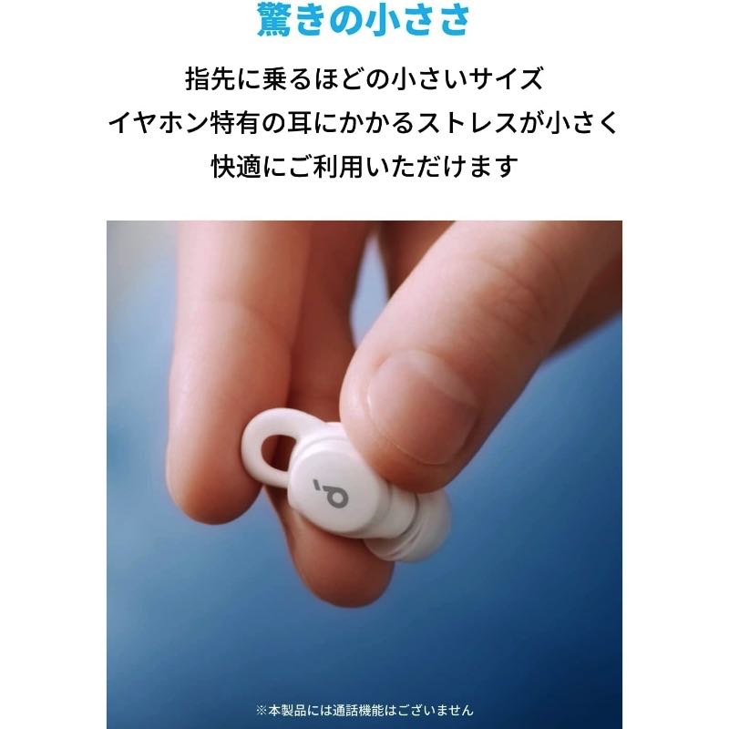 Soundcore Sleep A10 | 完全ワイヤレスイヤホンの製品情報 | Anker