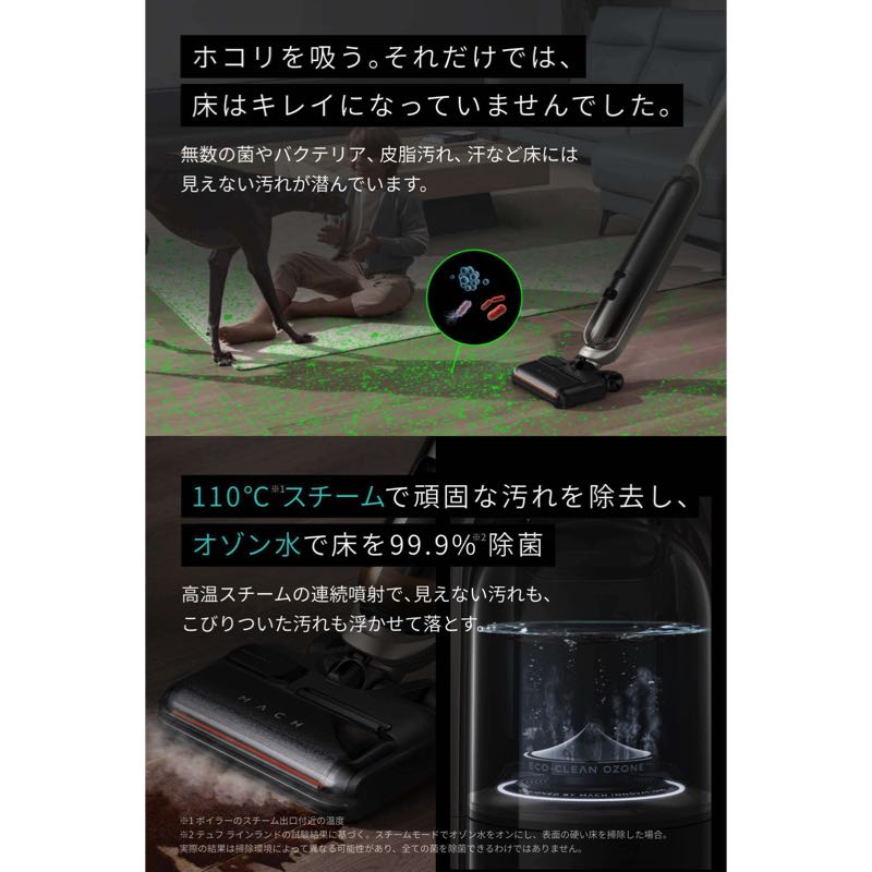MACH (マッハ) V1 Ultra | コードレス掃除機の製品情報 | Anker Japan