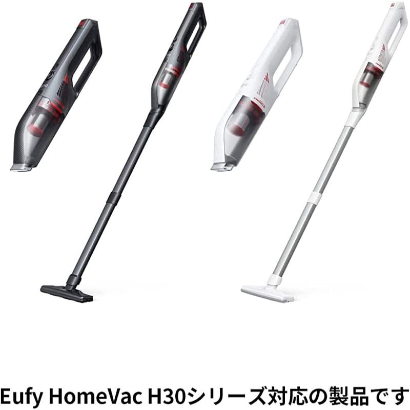 ミニモーターブラシ Eufy HomeVac H30 | 掃除機アクセサリーの製品情報