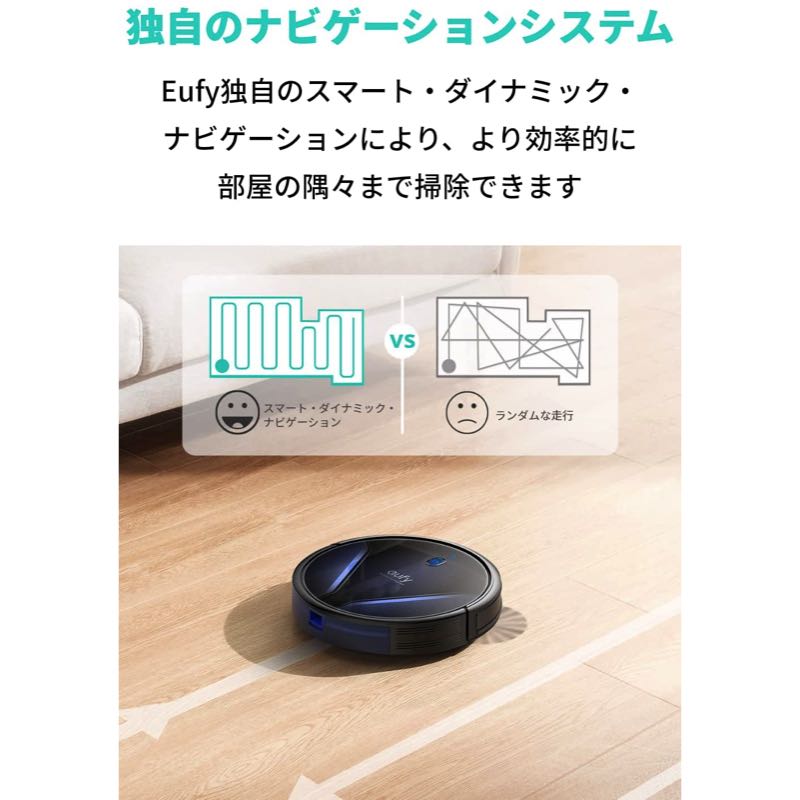 Eufy RoboVac G20 | ロボット掃除機の製品情報 | Anker Japan 公式