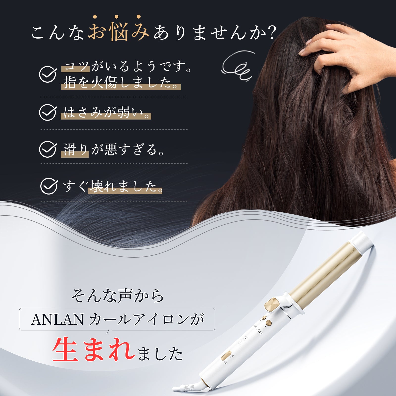 ANLAN カールアイロン 32mm コテ