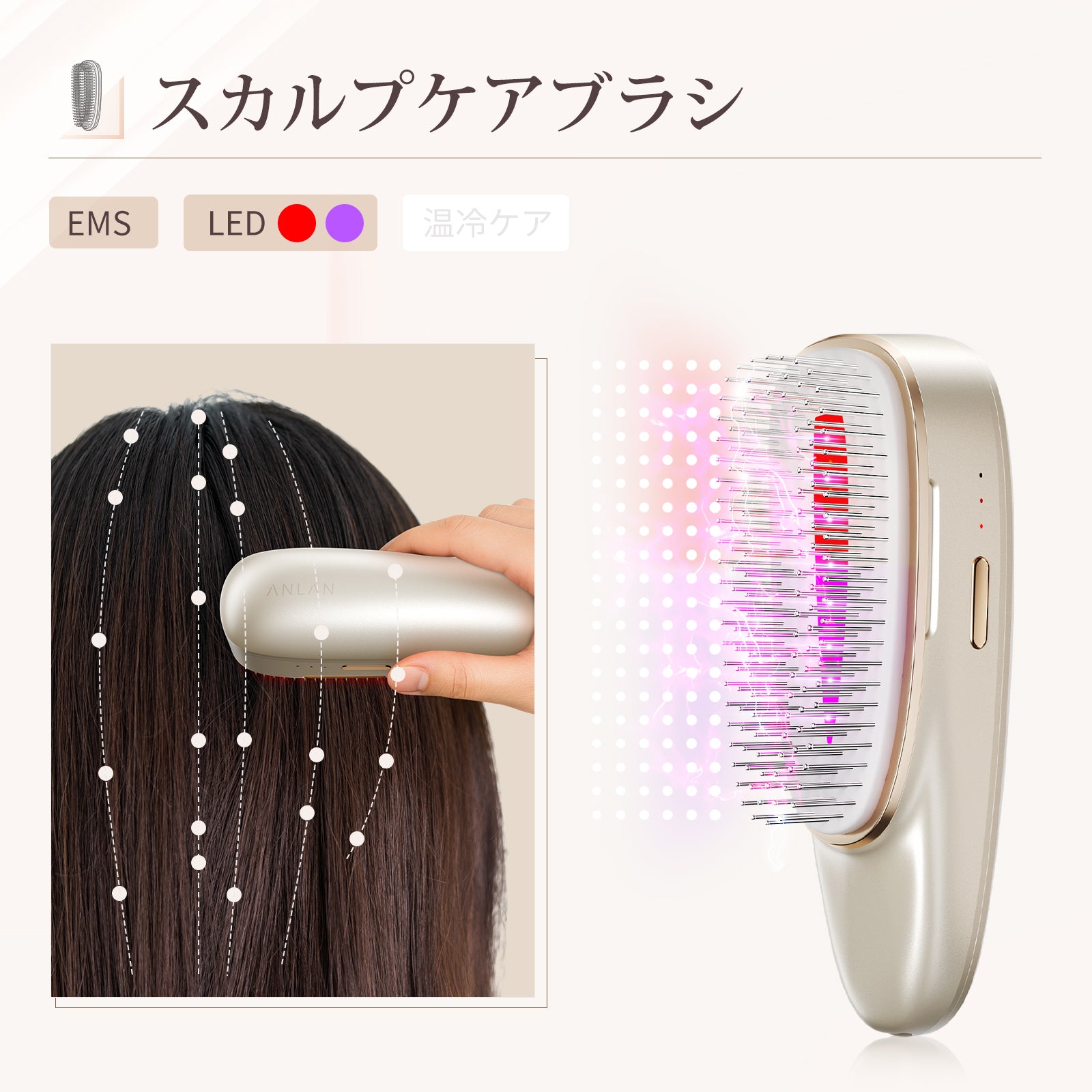 公式】かっさ効果を最大化！ANLAN リフトスパ温冷かっさ DYM-072｜頭皮
