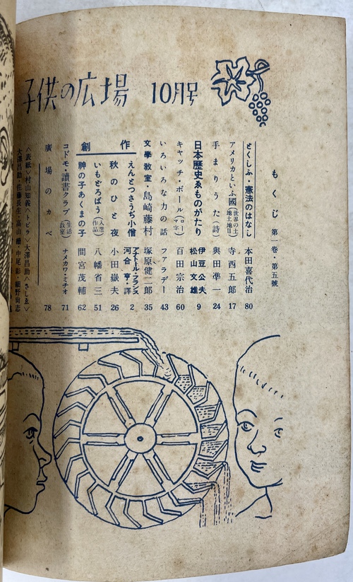 子供の広場、少年少女の広場 合計30冊 【公式通販】