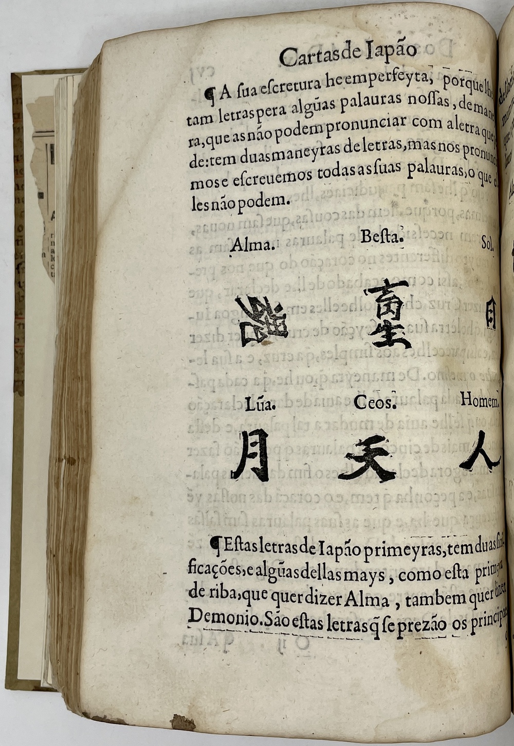 1549年から1566年に至る、日本諸王国に滞在したイエズス会士達による