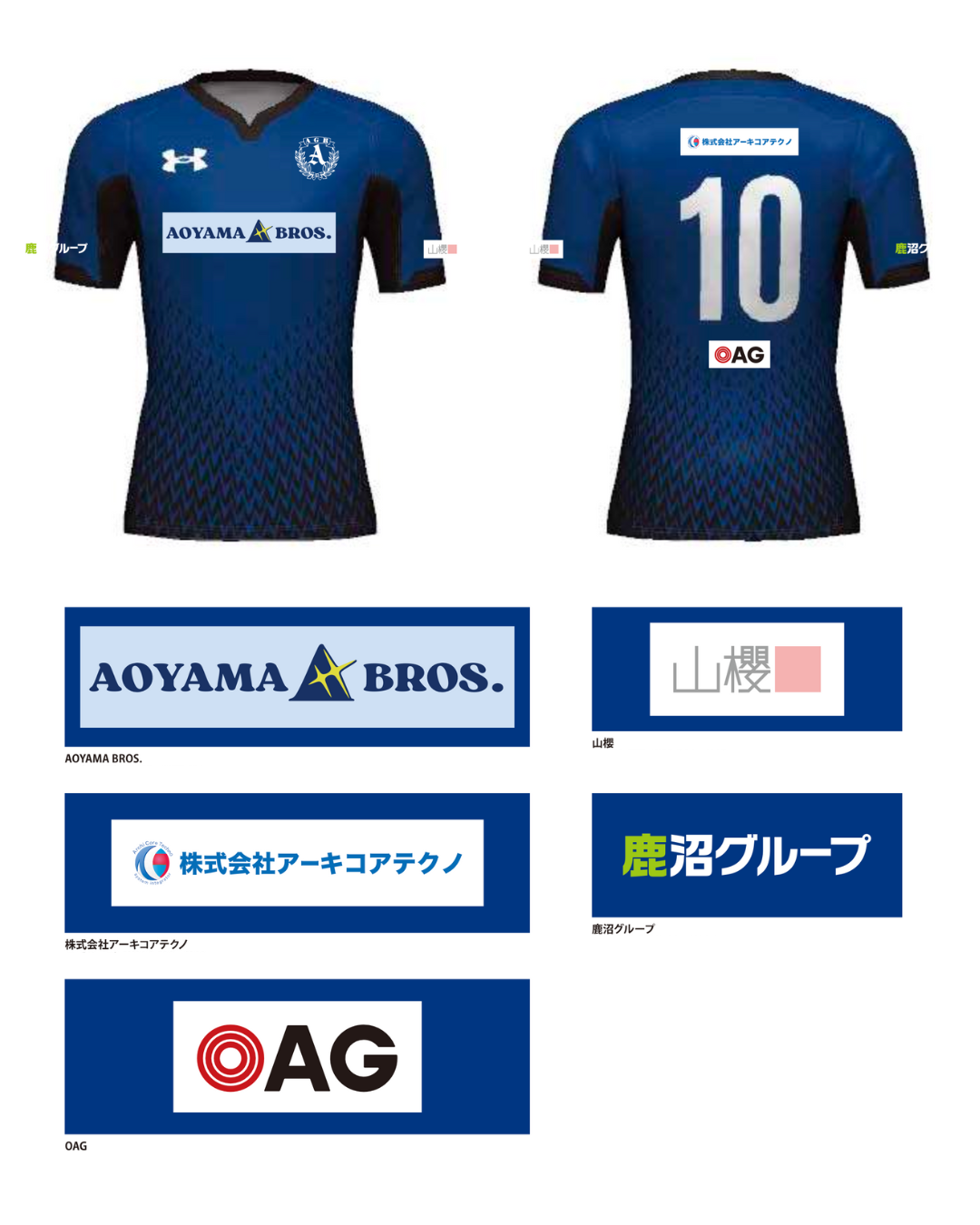 練習試合用ジャージリニューアルのご報告 | 青山学院大学ラグビー部