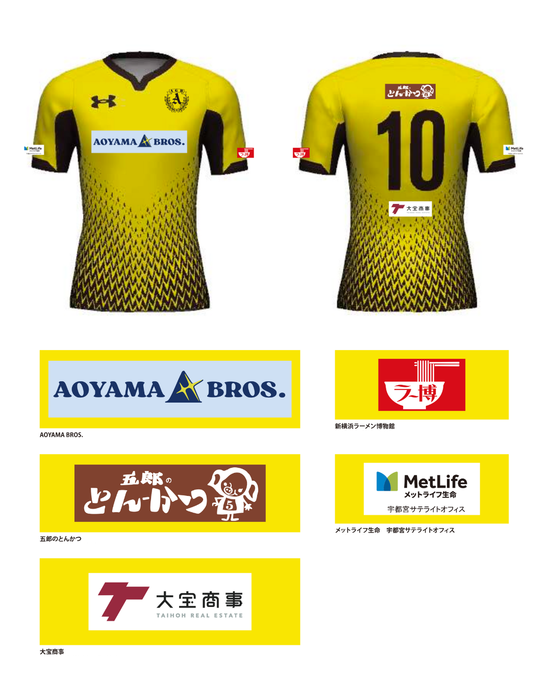 練習試合用ジャージリニューアルのご報告 | 青山学院大学ラグビー部