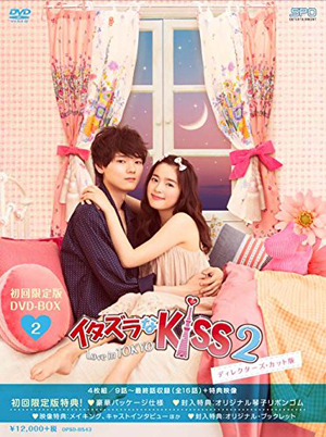 ドラマ「イタズラなKiss2」のDVD&Blu-rayが”Amazonランキング大賞2015