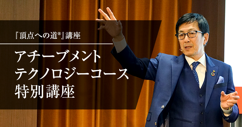 講演・セミナーに参加する | 青木仁志オフィシャルサイト