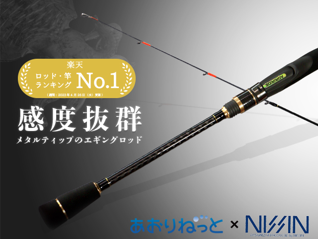 あおりねっと☆アオリライド エギングMT S78M タイプN ARE-MT-S78M【同