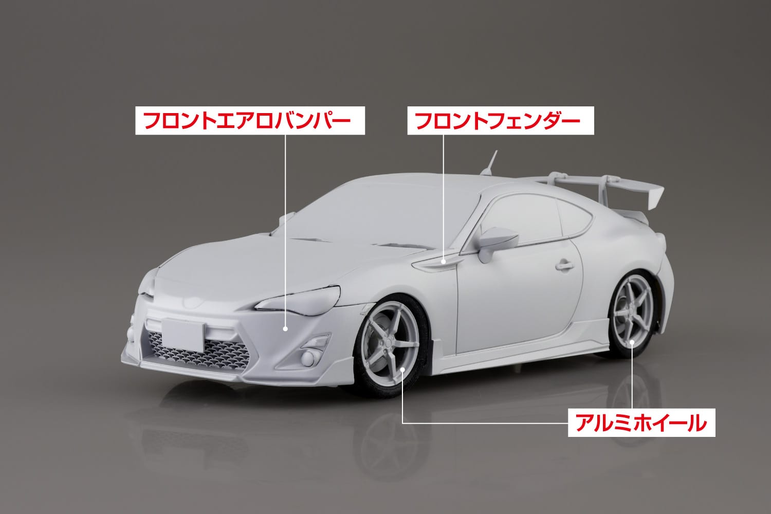片桐 夏向 ZN6 TOYOTA86 第14巻 シーサイドダブルレーン仕様｜株式会社