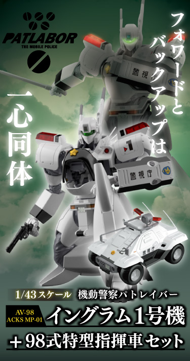 機動警察パトレイバー｜株式会社 青島文化教材社