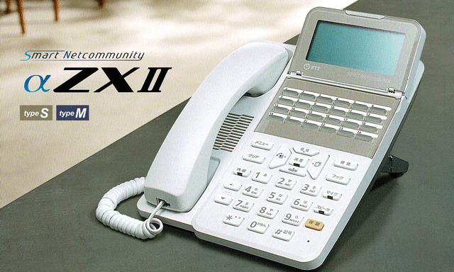 NTTビジネスホンαZXⅡSMタイプ新品料金 価格表 見積り歓迎 設置工事を