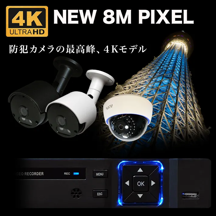 屋内用800万画素ドーム型カメラ ホワイト色 SX-800D/防犯カメラ・監視