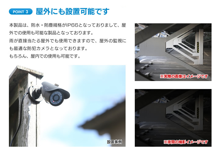 撮影範囲が広い 200万画素 防犯カメラ 防雨 ホワイト色 SX-200w-wide