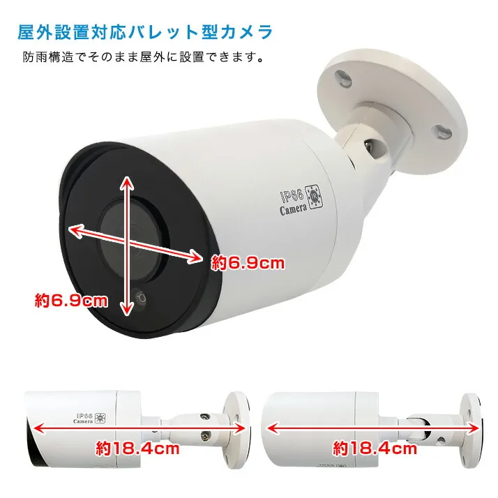 撮影範囲が広い 200万画素 防犯カメラ 防雨 ホワイト色 SX-200w-wide