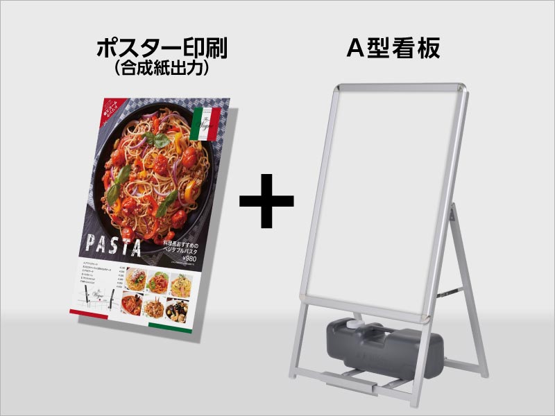 バナースタンド 販促ツール | 屋外看板、店舗什器のアクセア